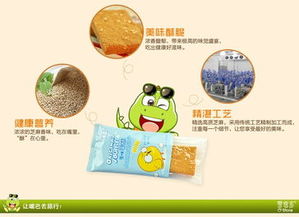 “零食多” 多滋多味，坐享商機——上千種休閑食品薈萃，邀您斬獲財富商機